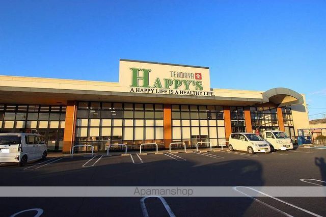 スーパー　天満屋ハピーズ井原店（スーパー）まで896m