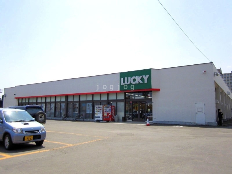 スーパー　ラッキー清田店（スーパー）まで578m