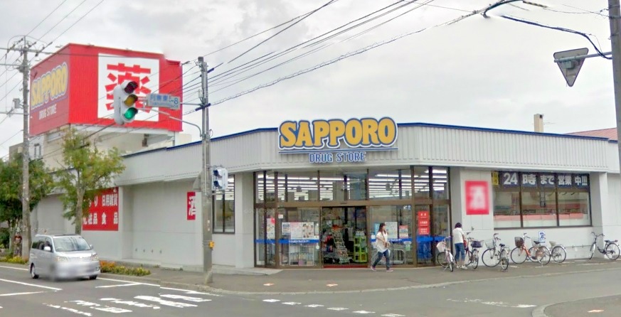ドラックストア　サッポロドラッグストアー月寒東店（ドラッグストア）まで407m