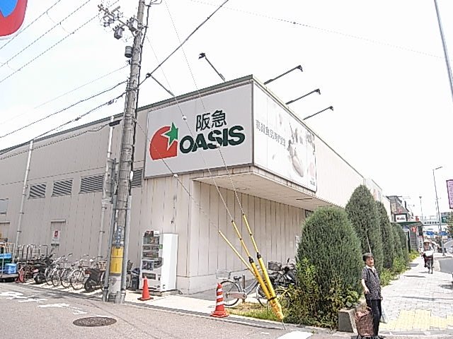 スーパー　阪急オアシス　宝塚店（スーパー）まで1019m