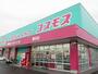 ドラックストア　ディスカウントドラッグコスモス鯛浜店（ドラッグストア）まで2925m