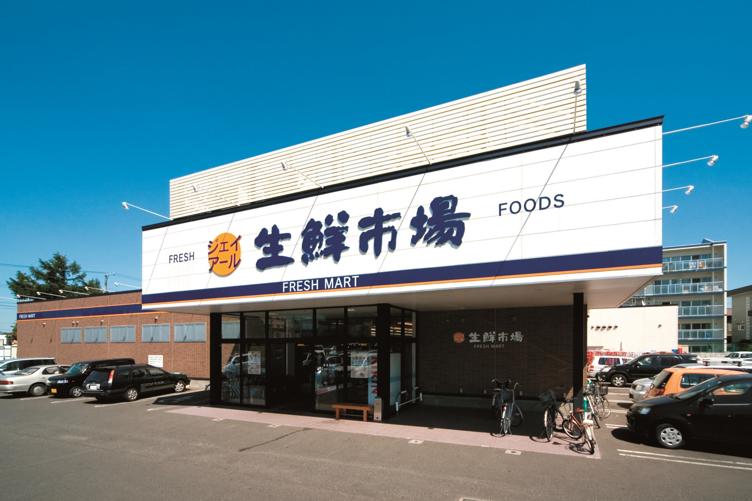 スーパー　ジェイアール生鮮市場恵庭店（スーパー）まで593m