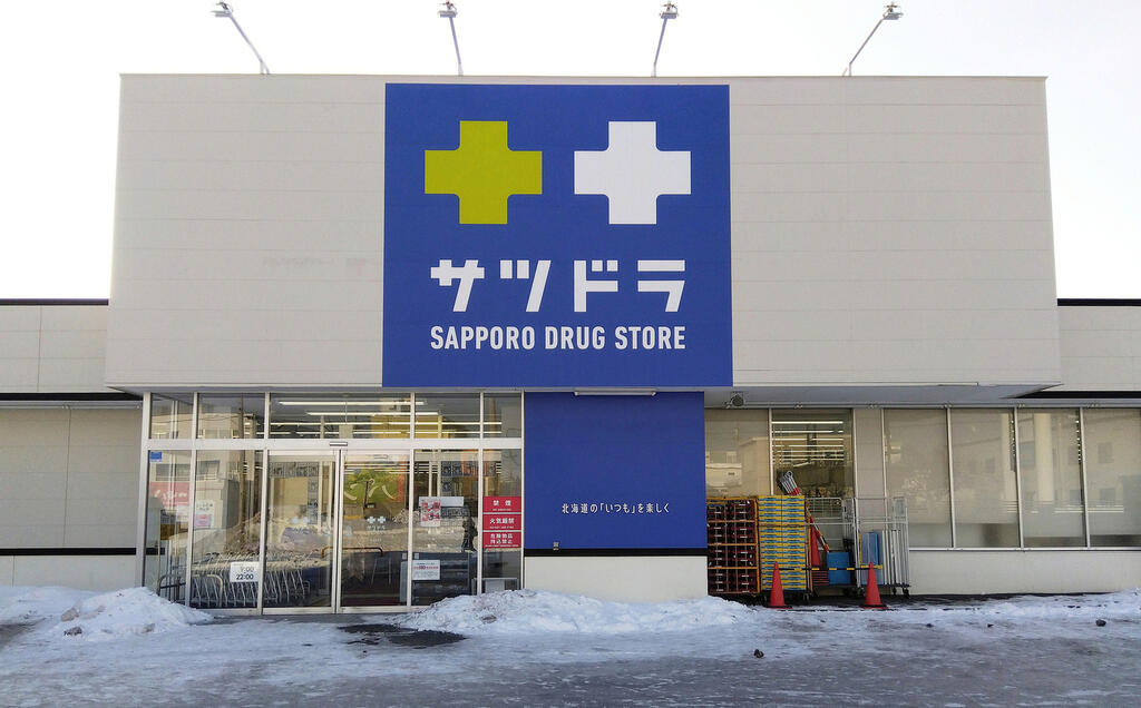 ドラックストア　サツドラ恵庭泉町店（ドラッグストア）まで1018m