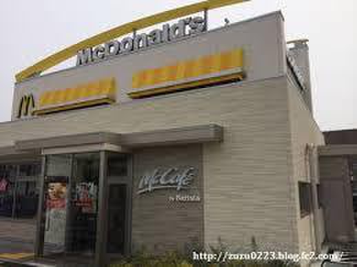 飲食店　マクドナルド（飲食店）まで650m