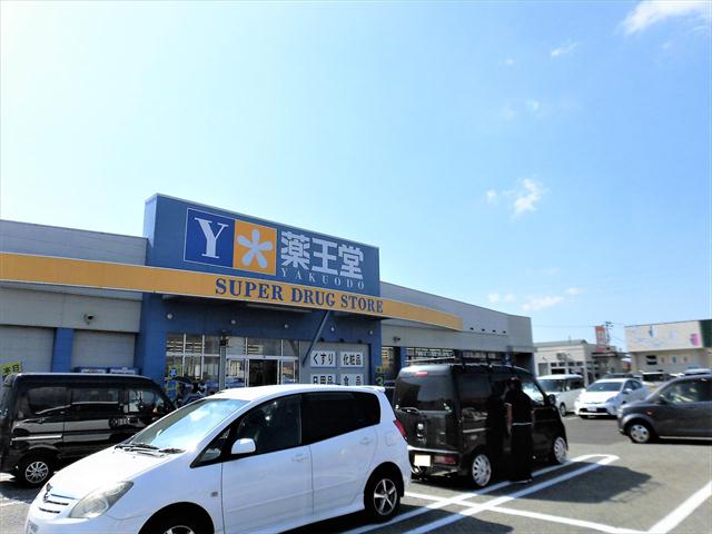 ドラックストア　（株）薬王堂／秋田外旭川店（ドラッグストア）まで957m