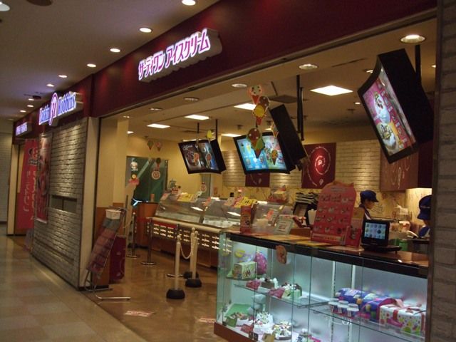 飲食店　サーティワンアイスクリーム 川越アトレ店（飲食店）まで1034m