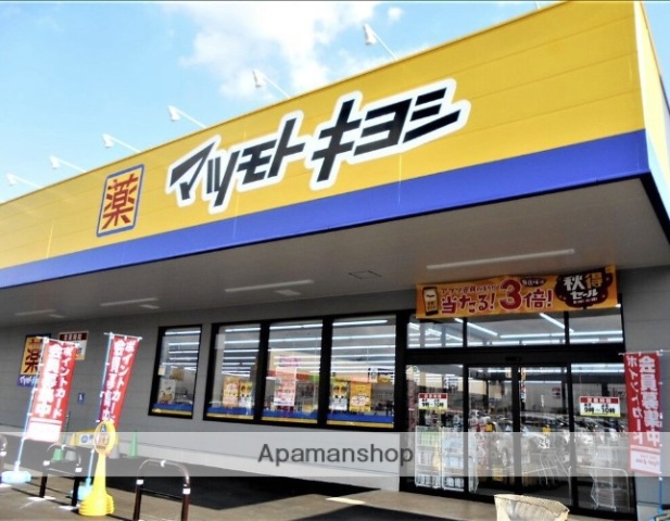 ドラックストア　マツモトキヨシ川崎銀柳街店（ドラッグストア）まで202m