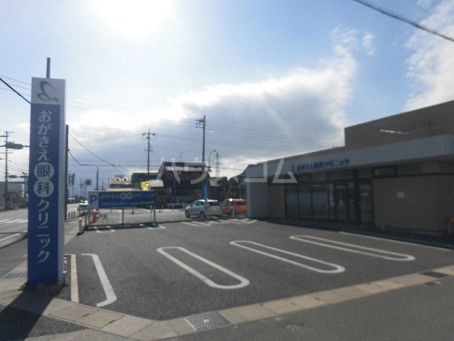 病院　おがきえ眼科クリニック（病院）まで179m