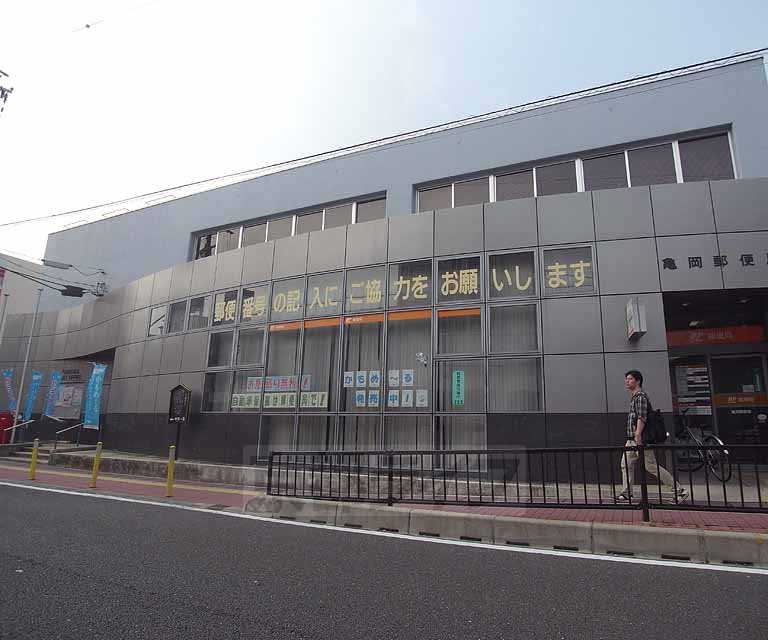 郵便局　亀岡郵便局（郵便局）まで260m