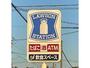 コンビニ　ローソン浜北内野店（コンビニ）まで910m