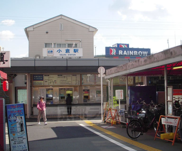 その他　小倉駅（その他）まで920m