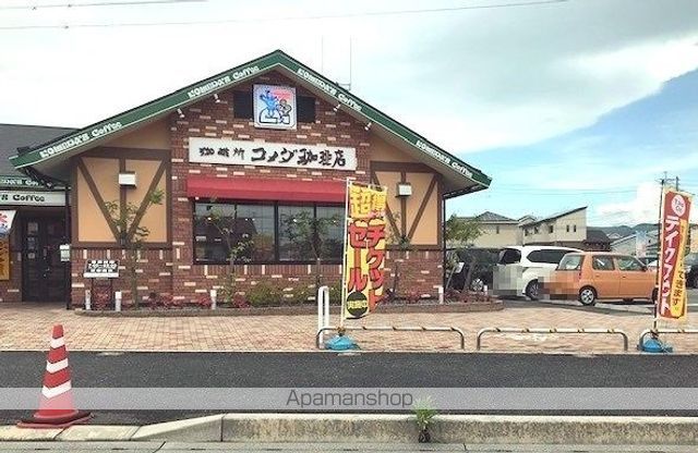 飲食店　コメダ珈琲店（飲食店）まで650m