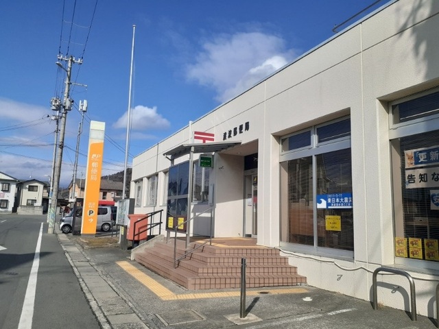 郵便局　渡波郵便局（郵便局）まで823m