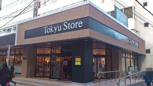 スーパー　東急ストア（スーパー）まで925m