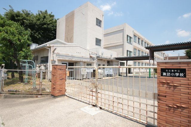 小学校　名古屋市立諏訪小学校（小学校）まで800m