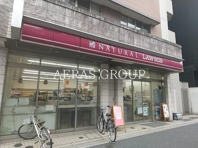 コンビニ　ナチュラルローソン 恵比寿南三丁目店（コンビニ）まで433m