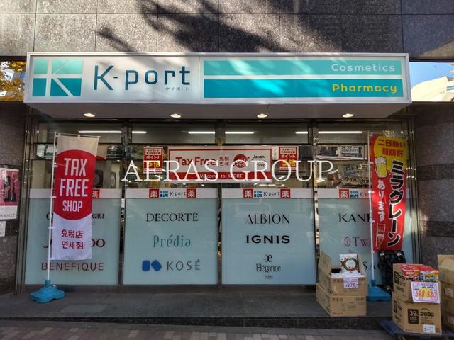 ドラックストア　ケイポート(K-PORT) ホテルエクセレント店（ドラッグストア）まで564m