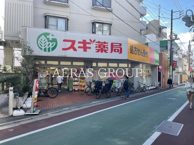 ドラックストア　スギドラッグ 下高井戸店（ドラッグストア）まで548m