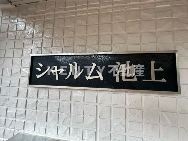 その他　エントランスです
