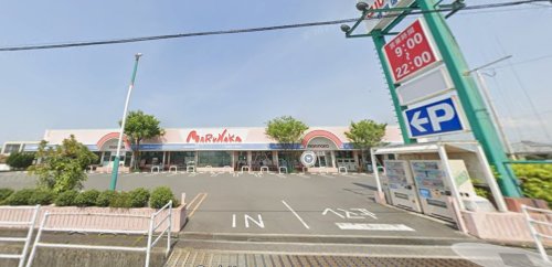 スーパー　マルナカ柞田店（スーパー）まで1214m