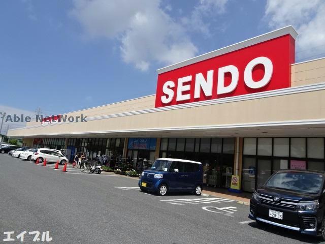 スーパー　せんどう木更津店（スーパー）まで973m