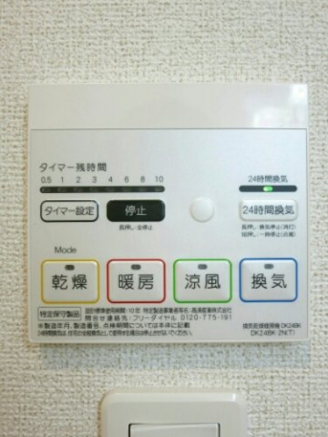 その他設備　浴室換気暖房乾燥機