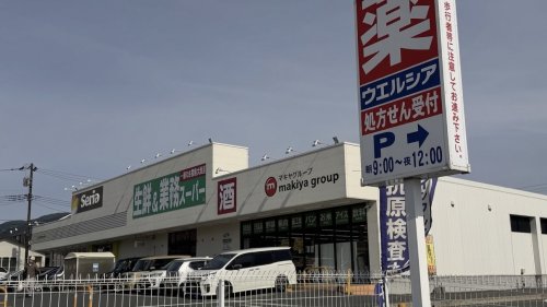 スーパー　業務スーパー 函南店（スーパー）まで315m