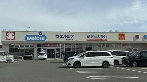 ドラックストア　ウエルシア 函南平井店（ドラッグストア）まで419m