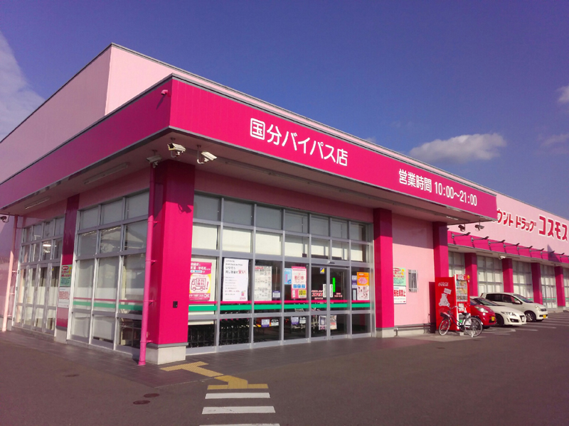ドラックストア　ドラッグストアコスモス 国分バイパス店（ドラッグストア）まで436m