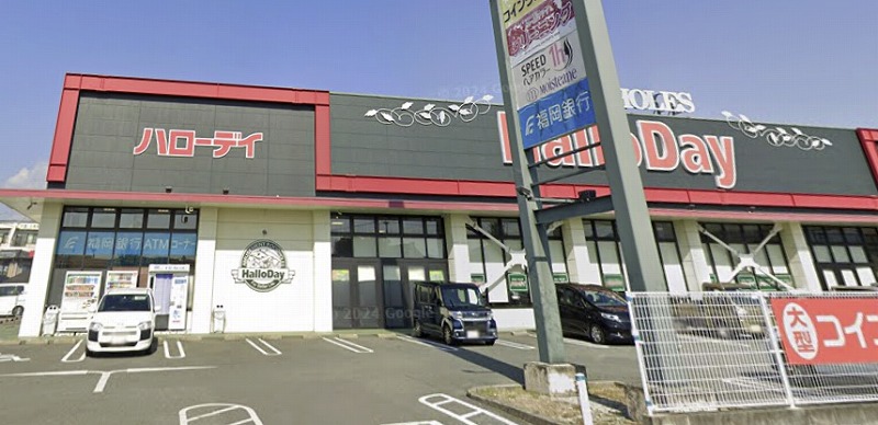 スーパー　ハローデイ国分店（スーパー）まで465m