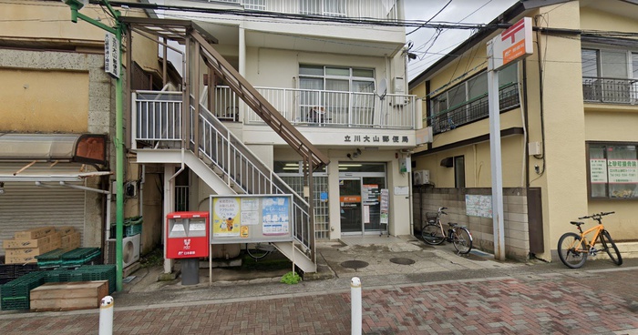 郵便局　大山郵便局（郵便局）まで187m