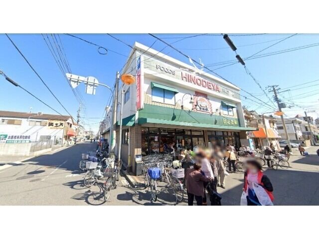 スーパー　日之出屋御陵前店（スーパー）まで108m