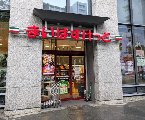 スーパー　まいばすけっと 江東永代2丁目店（スーパー）まで356m