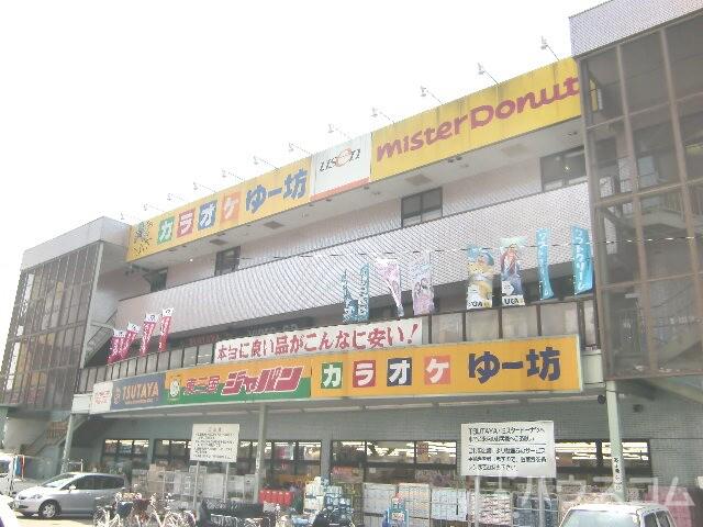 ドラックストア　ジャパン　東三国店（ドラッグストア）まで200m