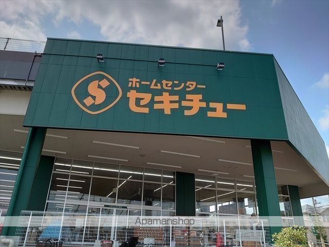 その他　セキチュー（その他）まで1514m