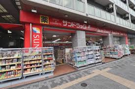 ドラックストア　サンドラッグ今里店（ドラッグストア）まで629m