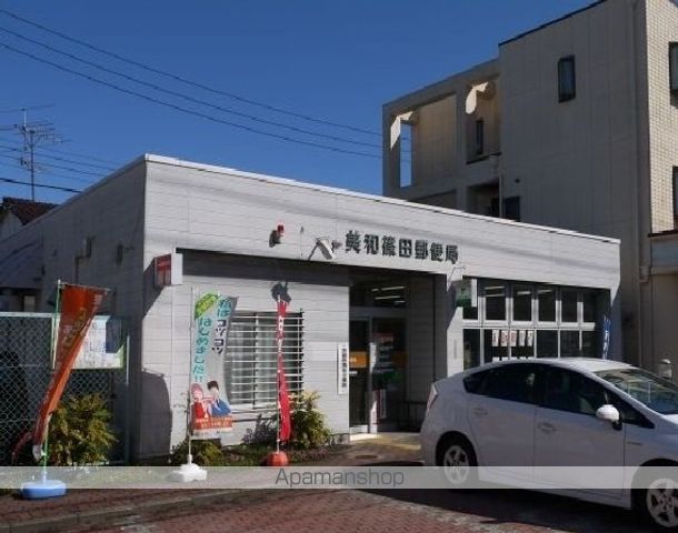郵便局　美和篠田郵便局（郵便局）まで550m