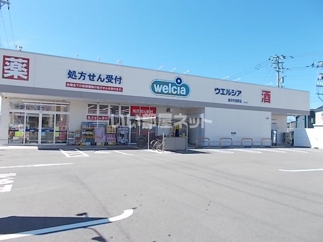 ドラックストア　ウエルシア　金沢木曳野店（ドラッグストア）まで800m