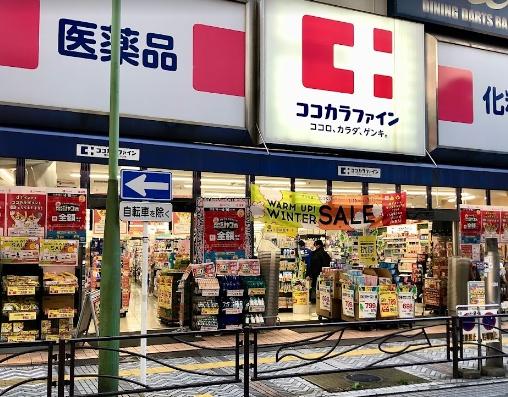 ドラックストア　ココカラファイン京急川崎駅前店（ドラッグストア）まで673m