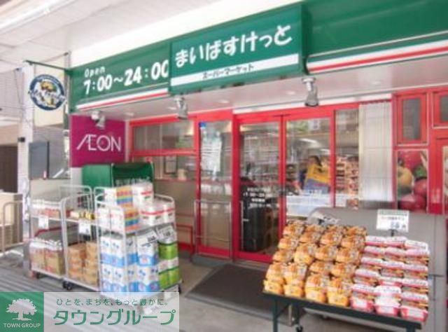 スーパー　まいばすけっと千石2丁目店（スーパー）まで400m
