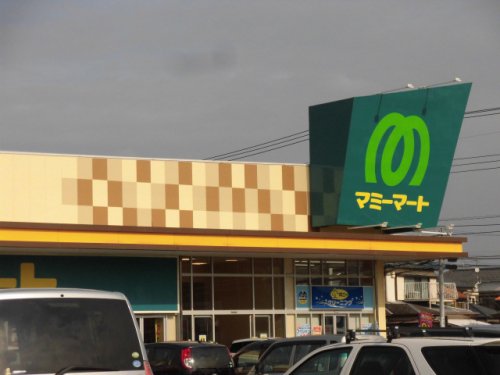スーパー　マミーマート 高塚店（スーパー）まで428m