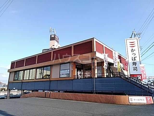 飲食店　かっぱ寿司新川店（飲食店）まで1968m