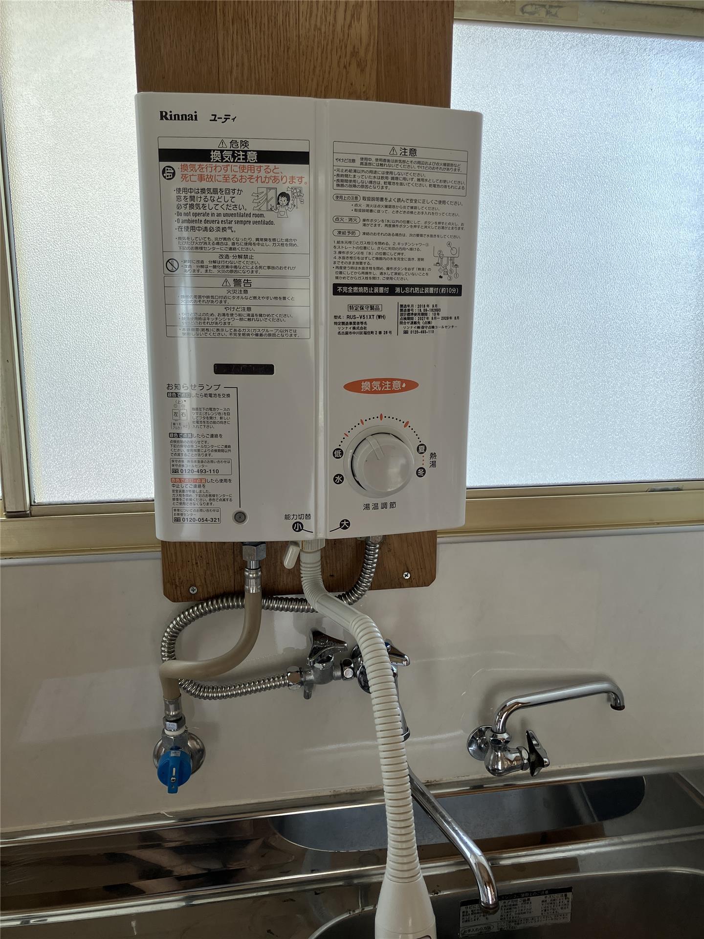 その他設備　給湯器