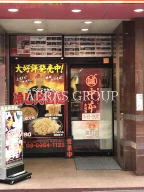 飲食店　蒙古タンメン中本 東池袋店（飲食店）まで319m