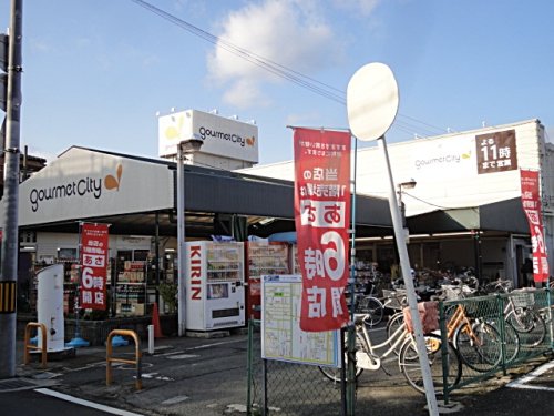 スーパー　グルメシティ小林店（スーパー）まで354m