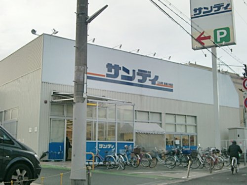 スーパー　サンディ 宝塚小林店（スーパー）まで569m