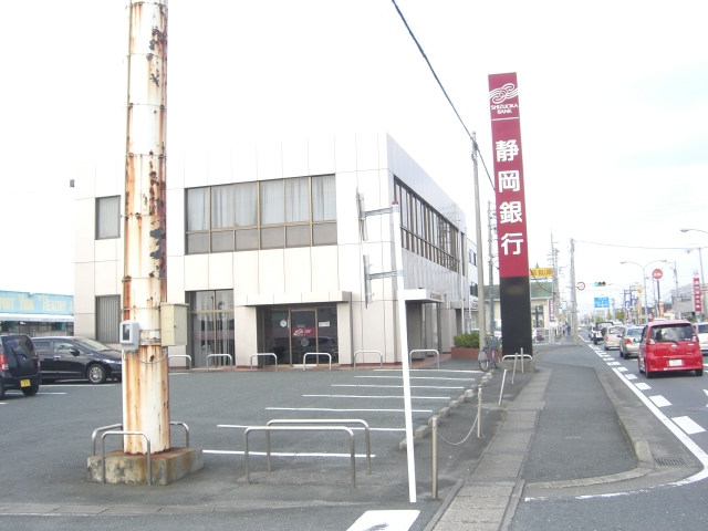 銀行　静岡銀行有玉支店（銀行）まで733m