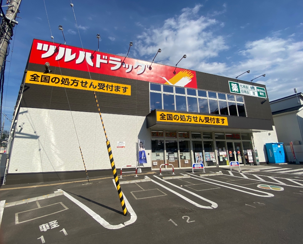 ドラックストア　ツルハドラッグ 仙台台原店（ドラッグストア）まで466m