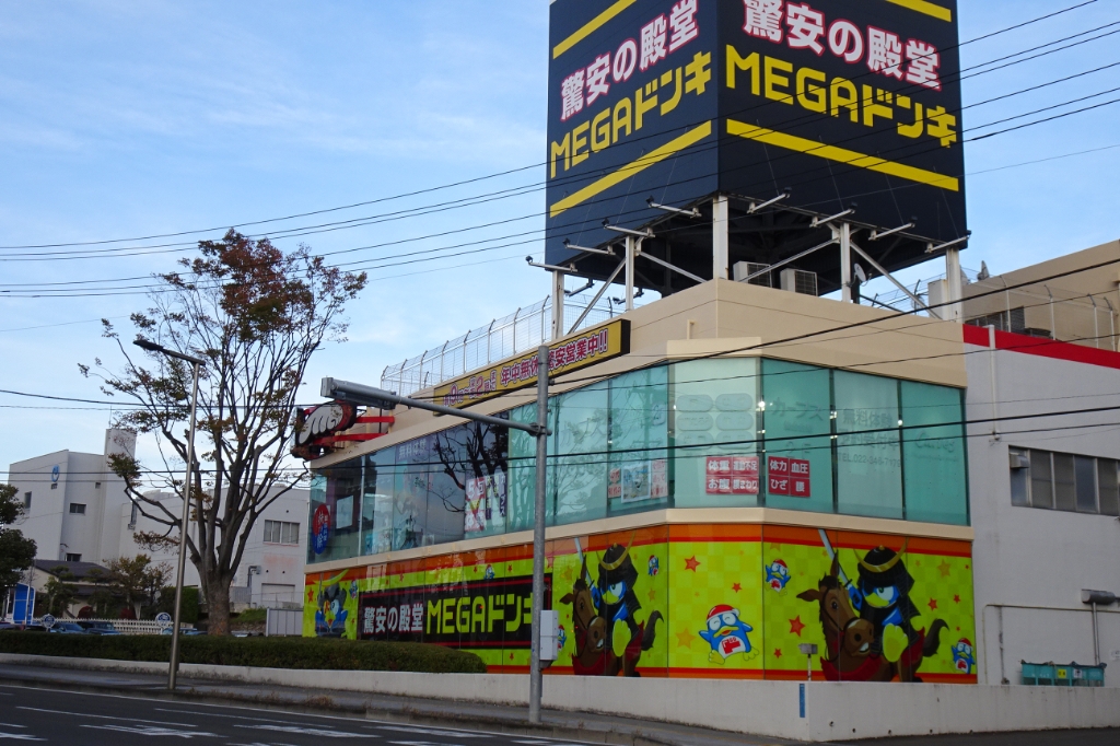 ショッピングセンター　MEGAドン・キホーテ仙台台原店（ショッピングセンター）まで1013m