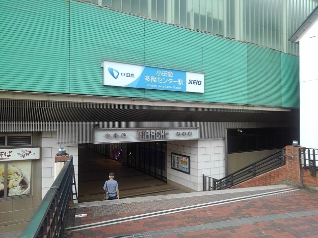 その他　多摩センター（その他）まで1816m